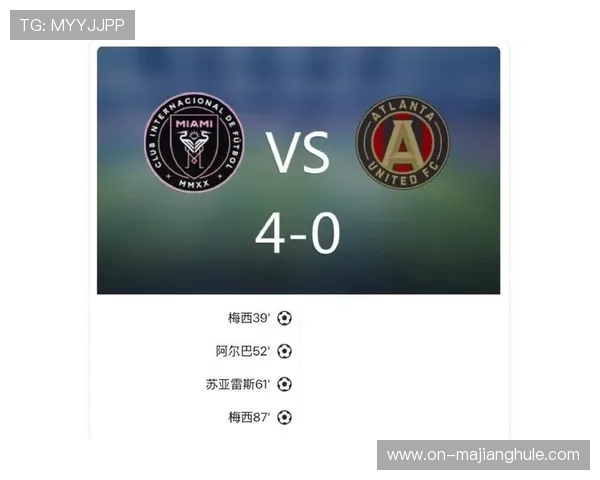 梅西2射1传助迈阿密国际大胜，赛后谈与阿尔巴、苏亚雷斯默契配合